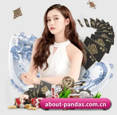 about-pandas.com.cn APP